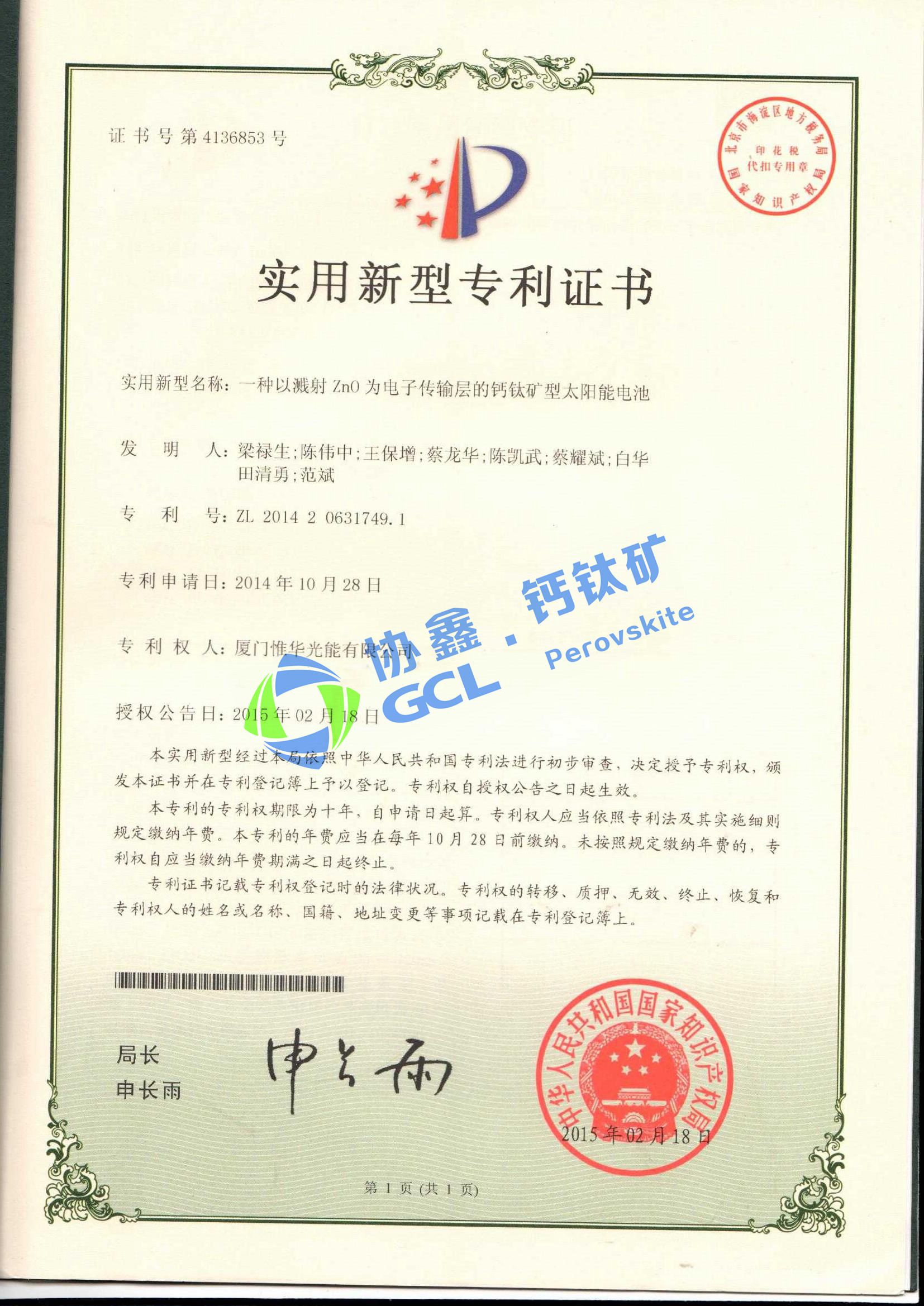 һ�������Ʊ��л�̫���ܵ�ص�Ϳ��ͷ