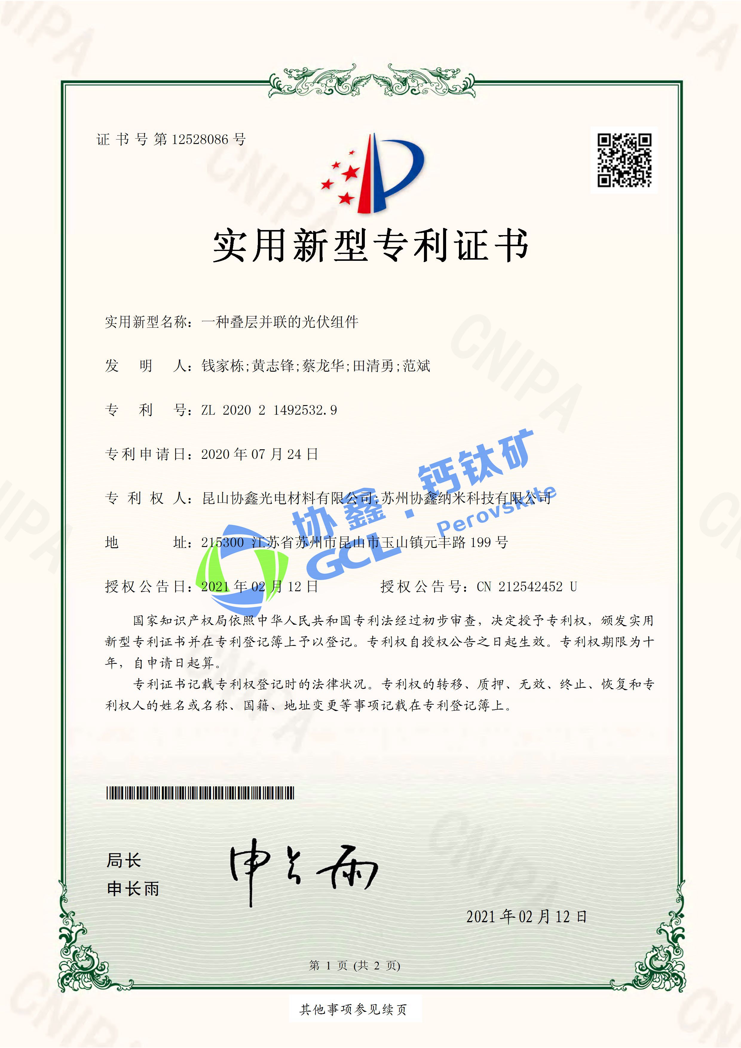 һ�ֵ��㲢���Ĺ����� ʵ������ר��֤��