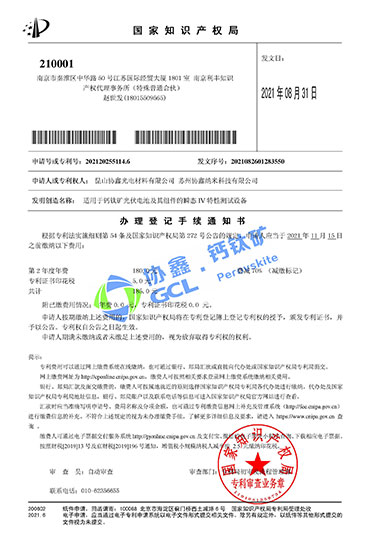 �����ڸ��ѿ�����ؼ��������˲̬IV���Բ����豸